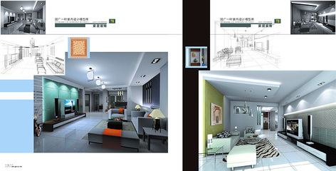 《国广一叶室内设计模型库·家居装饰(2)》(国广一叶 图书出版):福建图书|福州图书|室内设计|家居装饰|效果图|家装